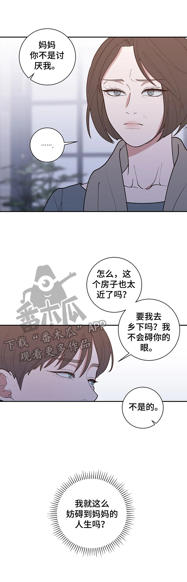 《观后感》漫画最新章节第145章：震惊免费下拉式在线观看章节第【7】张图片