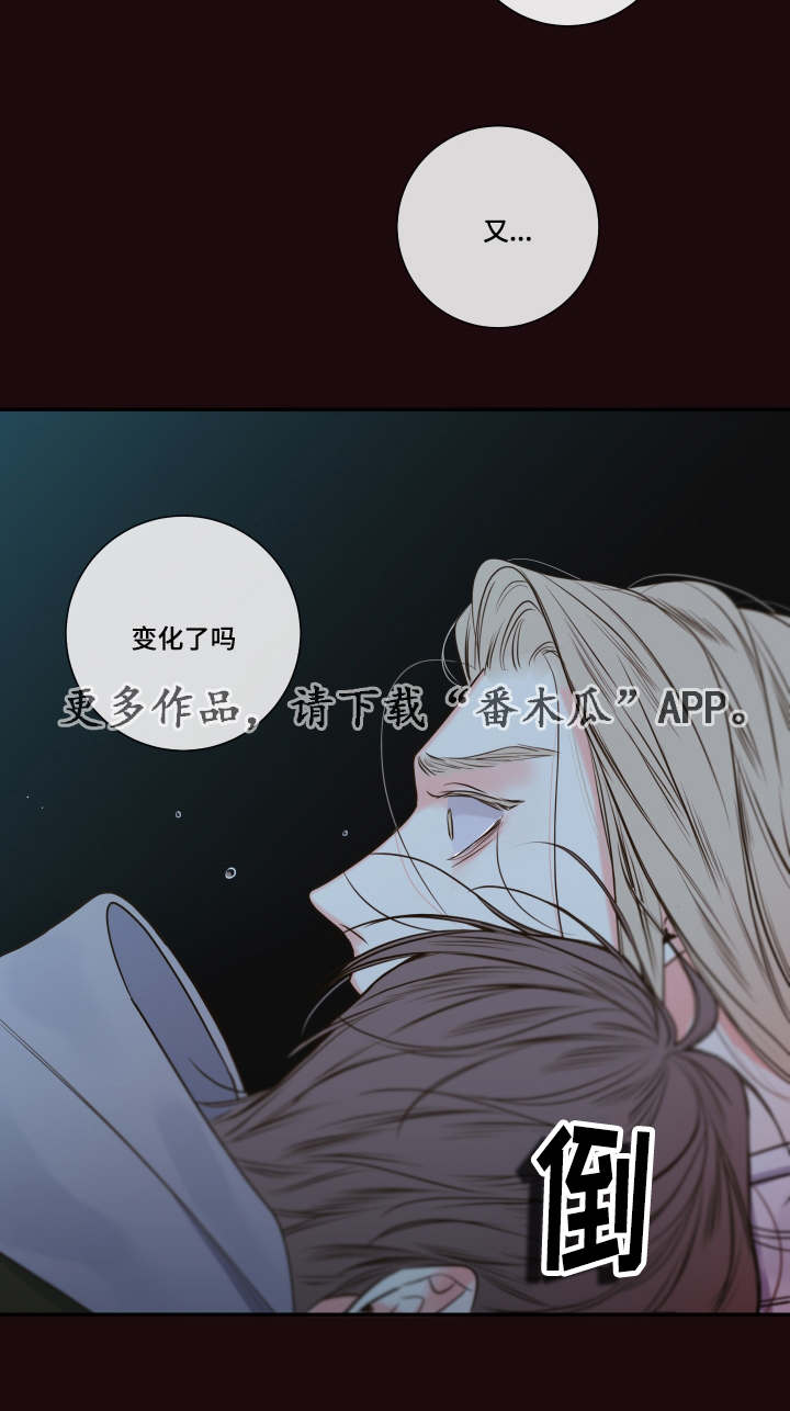 《半血族》漫画最新章节第32章：该走了免费下拉式在线观看章节第【6】张图片