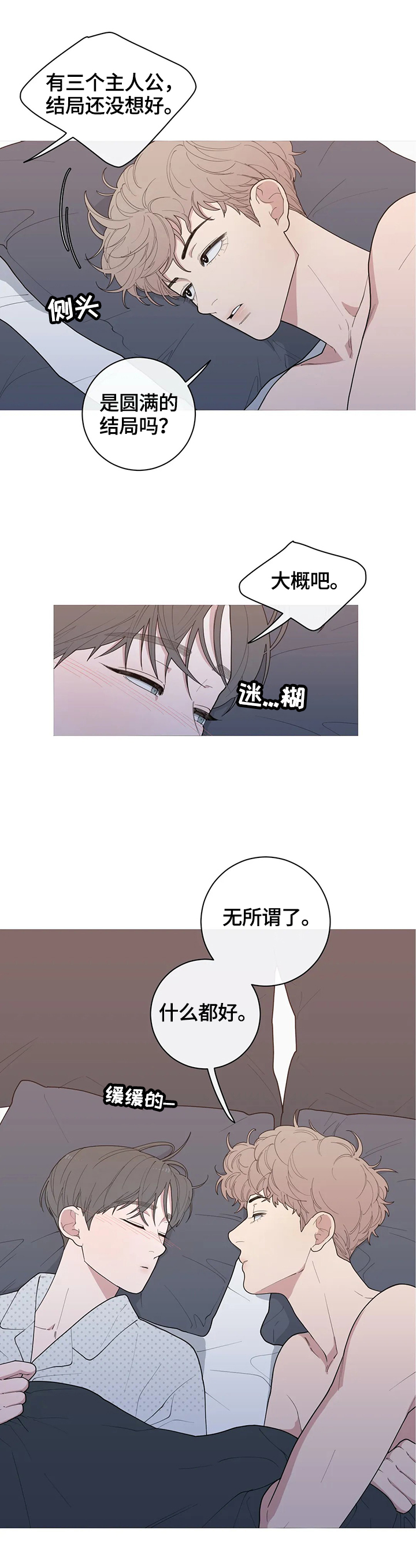 《观后感》漫画最新章节第85章：抱住我免费下拉式在线观看章节第【6】张图片