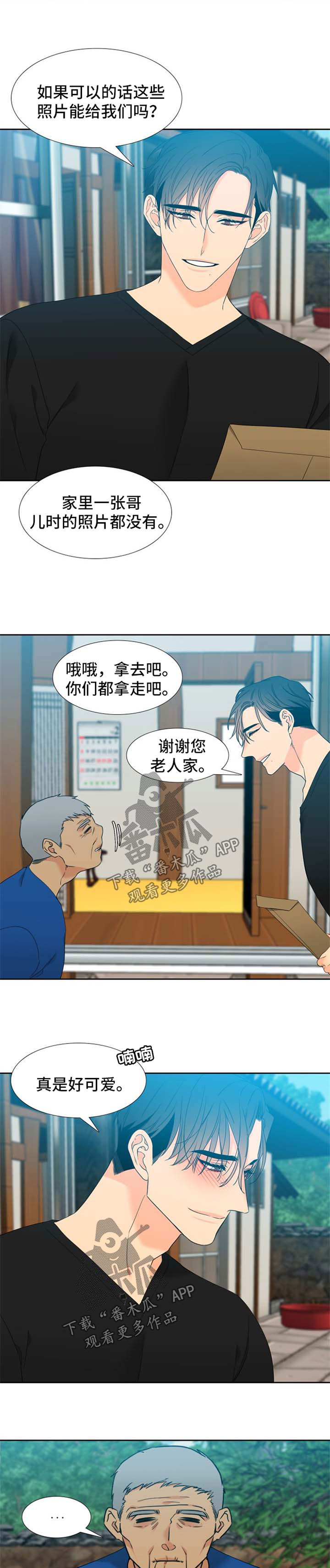 《狼的香气》漫画最新章节第193章：【第二季】照片免费下拉式在线观看章节第【3】张图片