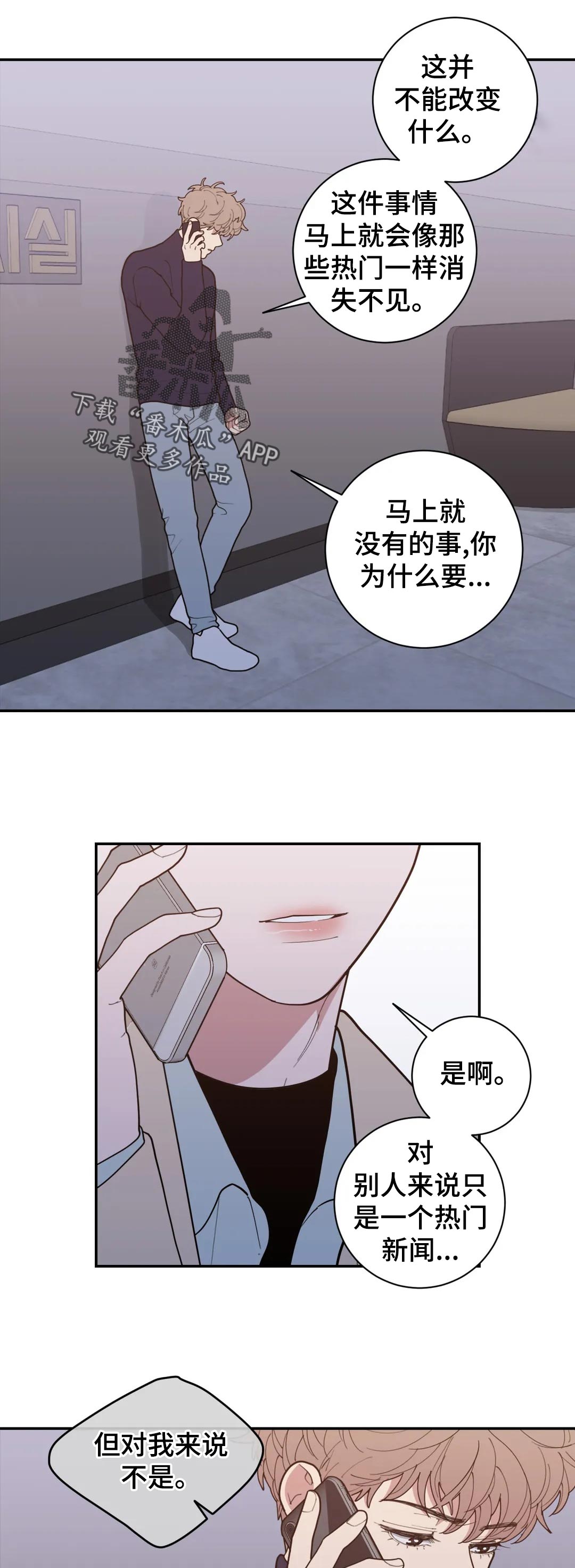 《观后感》漫画最新章节第148章：有影响吗免费下拉式在线观看章节第【2】张图片