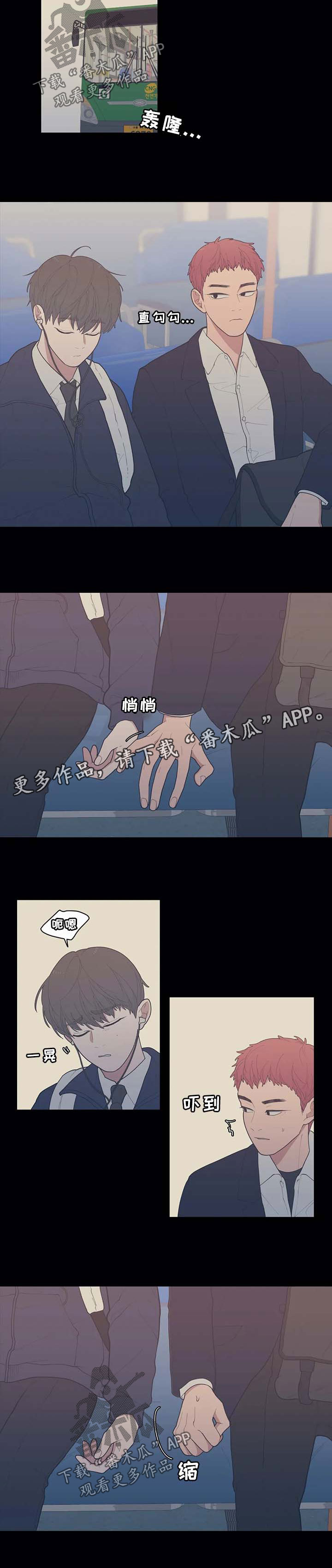 《观后感》漫画最新章节第83章：想稳定下来免费下拉式在线观看章节第【8】张图片