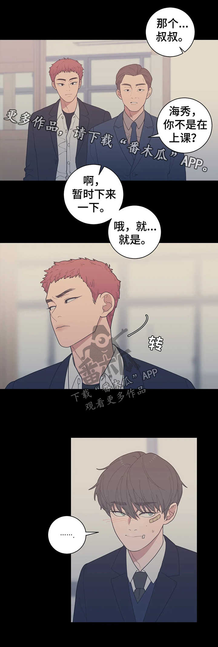 《观后感》漫画最新章节第128章：打架免费下拉式在线观看章节第【1】张图片