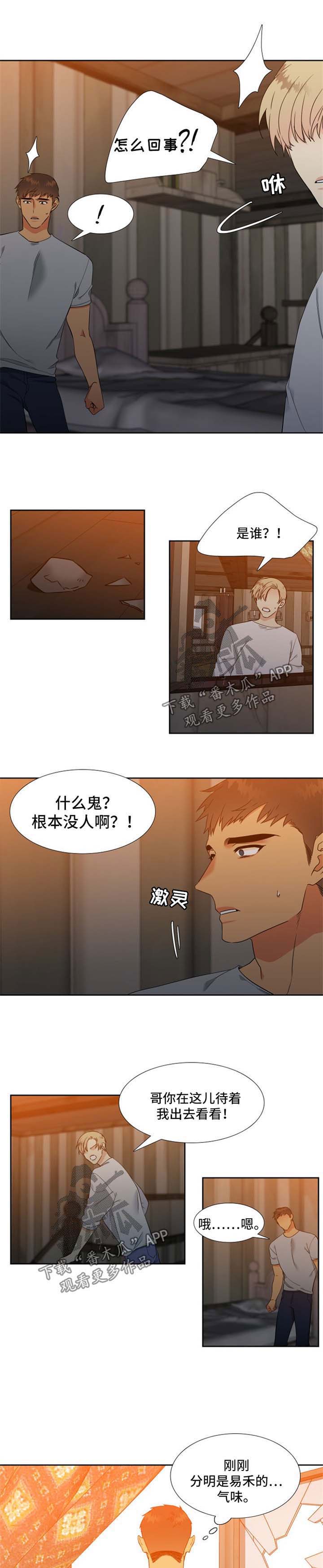 《狼的香气》漫画最新章节第179章：【第二季】营救免费下拉式在线观看章节第【6】张图片