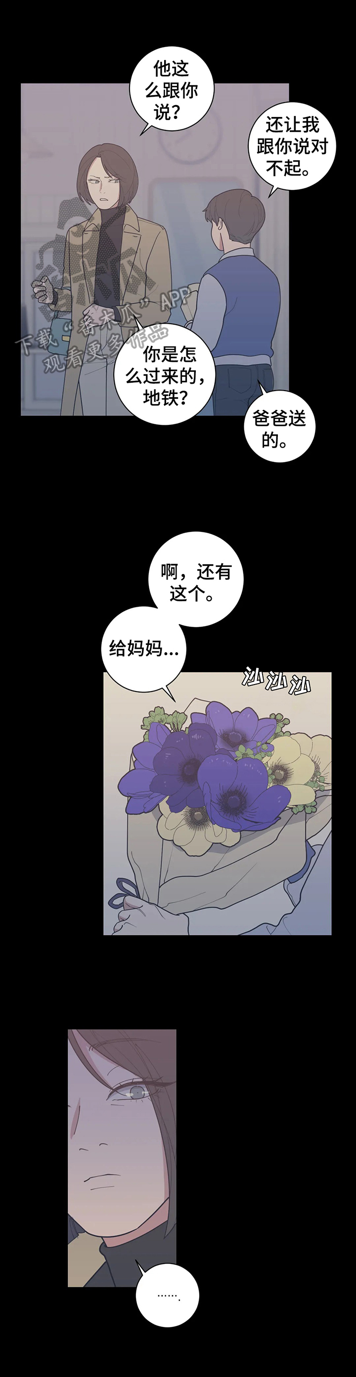 《观后感》漫画最新章节第146章：下次再说免费下拉式在线观看章节第【4】张图片