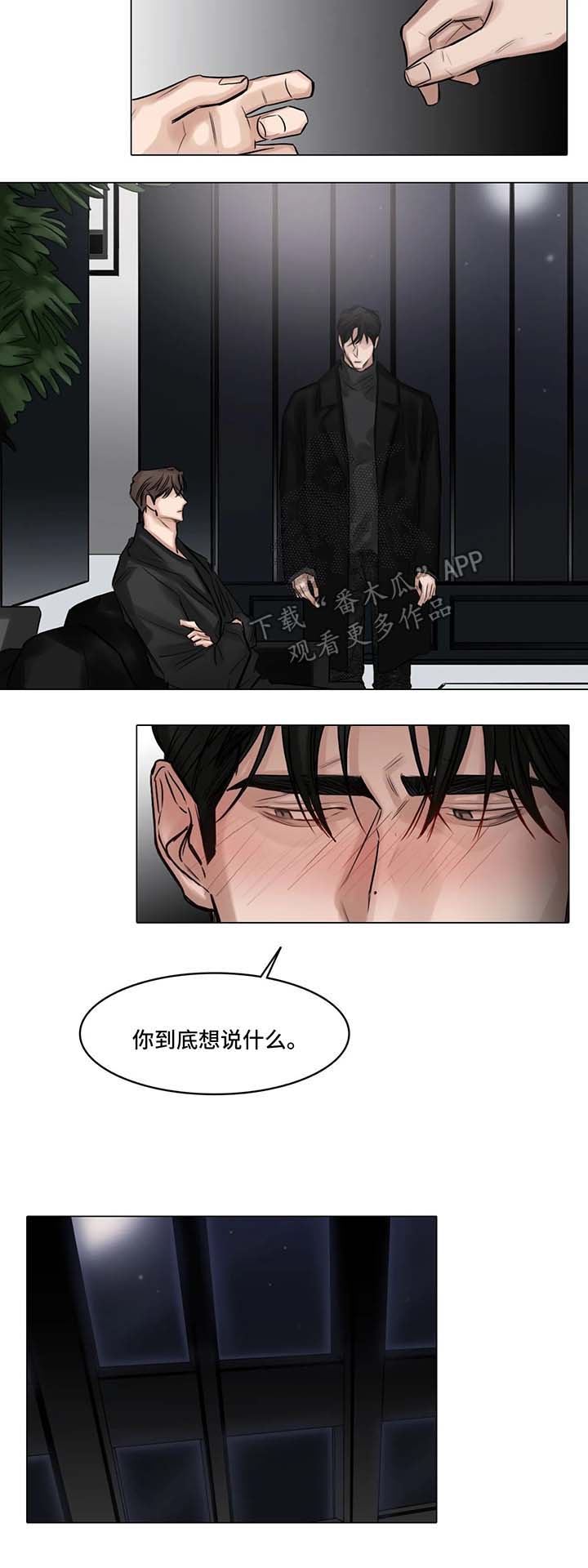 《选角》漫画最新章节第77章：演戏爱我免费下拉式在线观看章节第【3】张图片