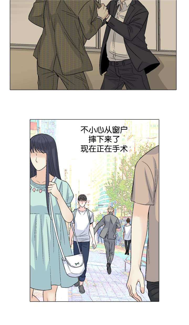 《人如其食》漫画最新章节第40章：监护人免费下拉式在线观看章节第【12】张图片