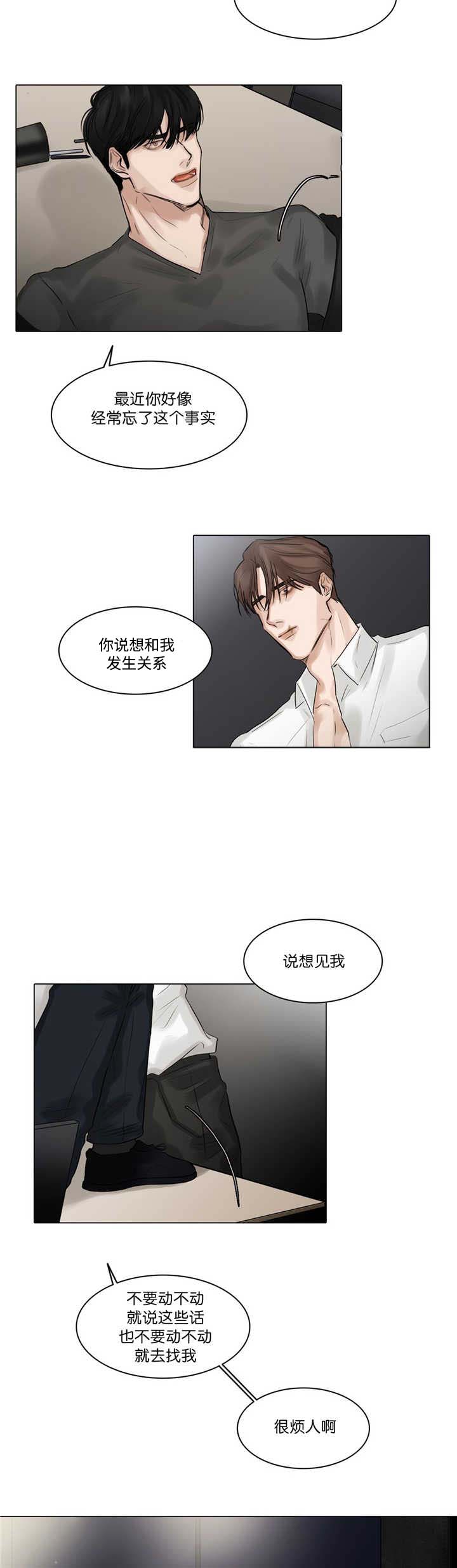 《选角》漫画最新章节第65章：坦然面对免费下拉式在线观看章节第【7】张图片