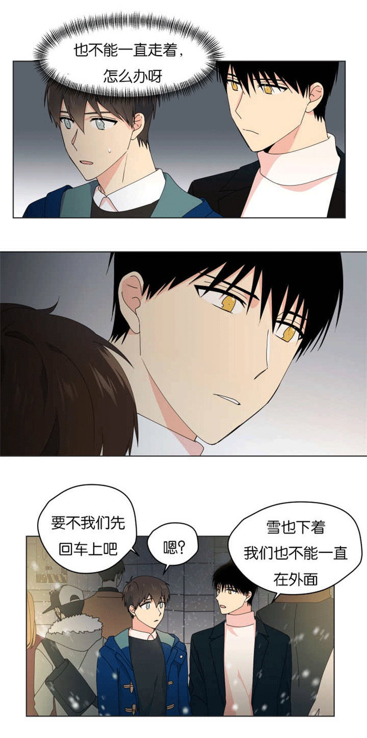 《消失的异能》漫画最新章节第31章：礼物丢了免费下拉式在线观看章节第【3】张图片