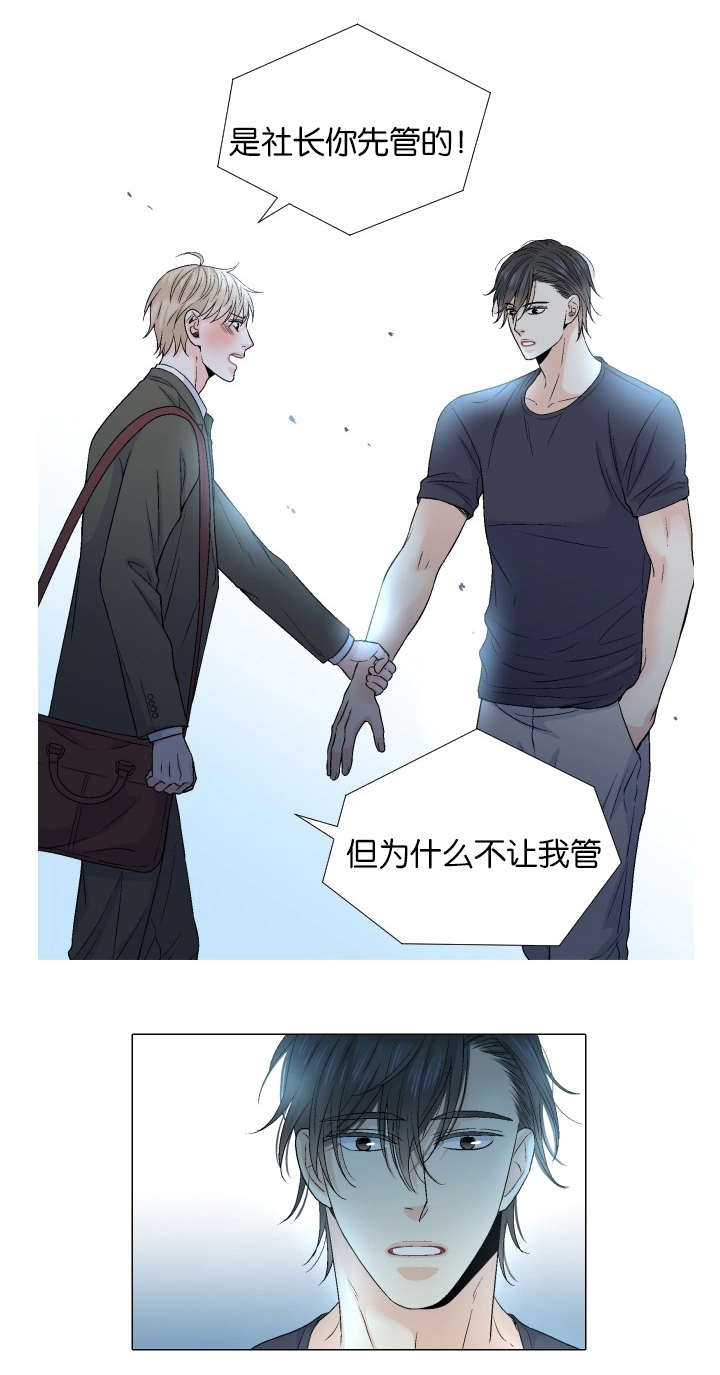 《人如其食》漫画最新章节第69章：祈祷免费下拉式在线观看章节第【10】张图片