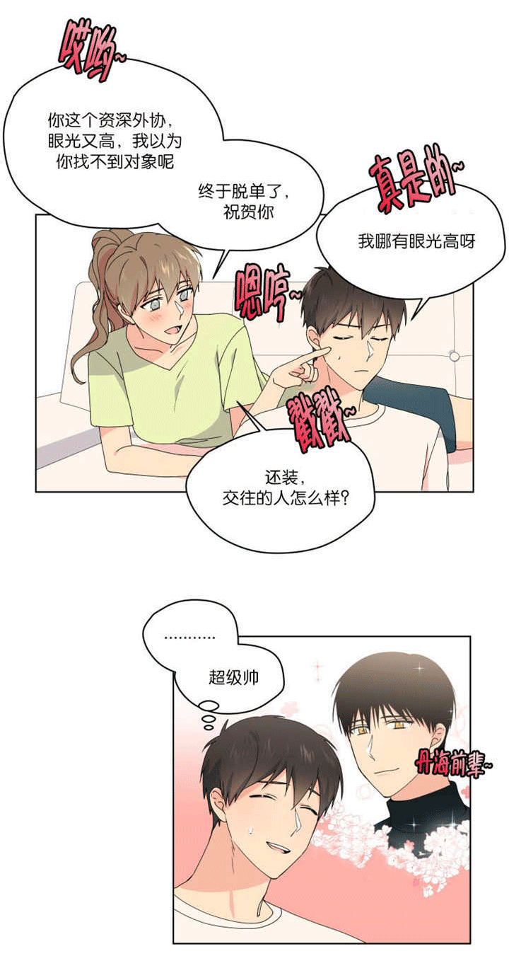 《消失的异能》漫画最新章节第36章：没有进展免费下拉式在线观看章节第【4】张图片