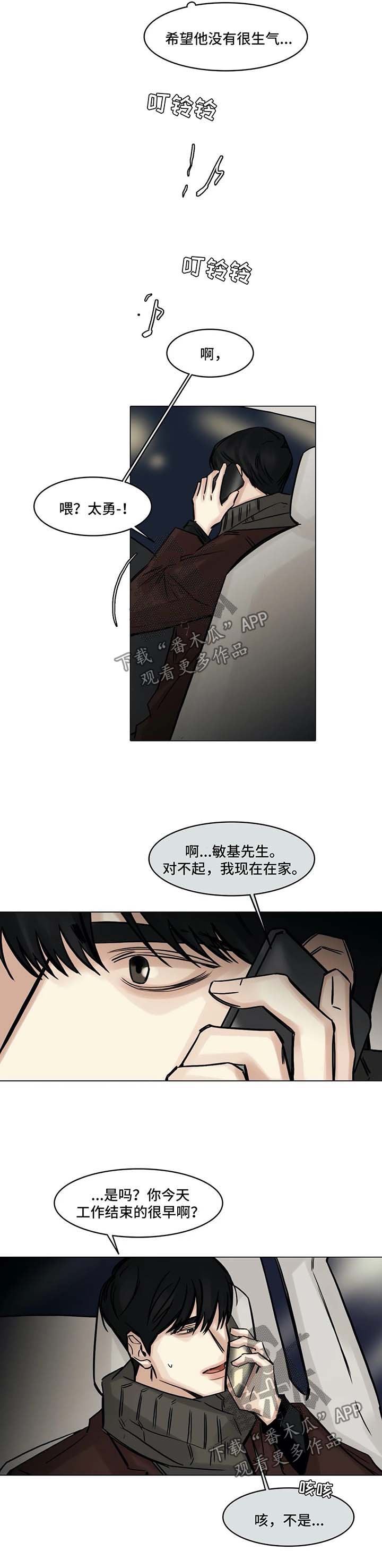 《选角》漫画最新章节第133章：没有消息免费下拉式在线观看章节第【10】张图片