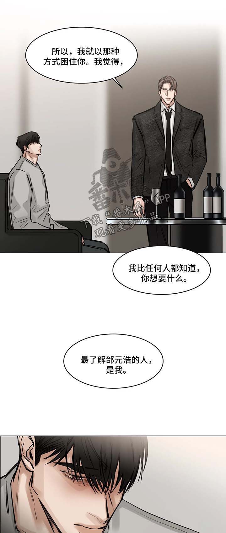 《选角》漫画最新章节第135章：同情心免费下拉式在线观看章节第【7】张图片