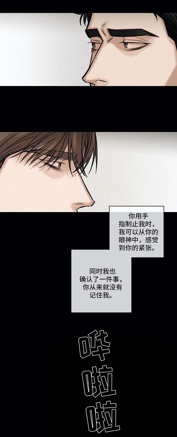 《选角》漫画最新章节第119章：赞助人免费下拉式在线观看章节第【5】张图片