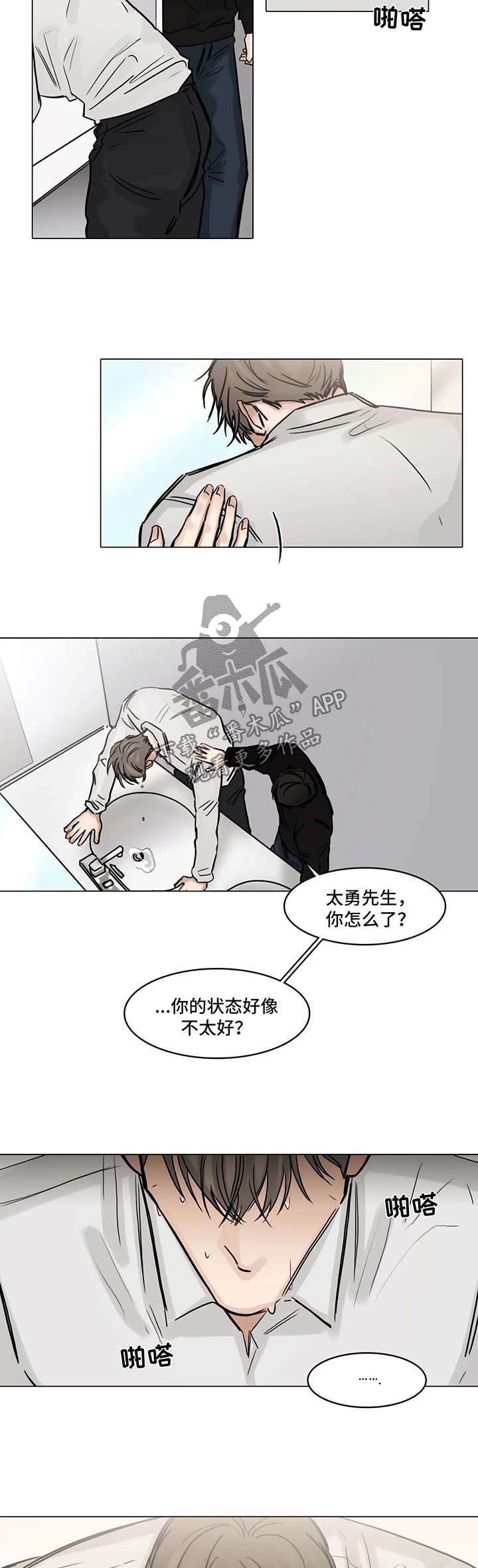 《选角》漫画最新章节第103章：胡思乱想免费下拉式在线观看章节第【3】张图片