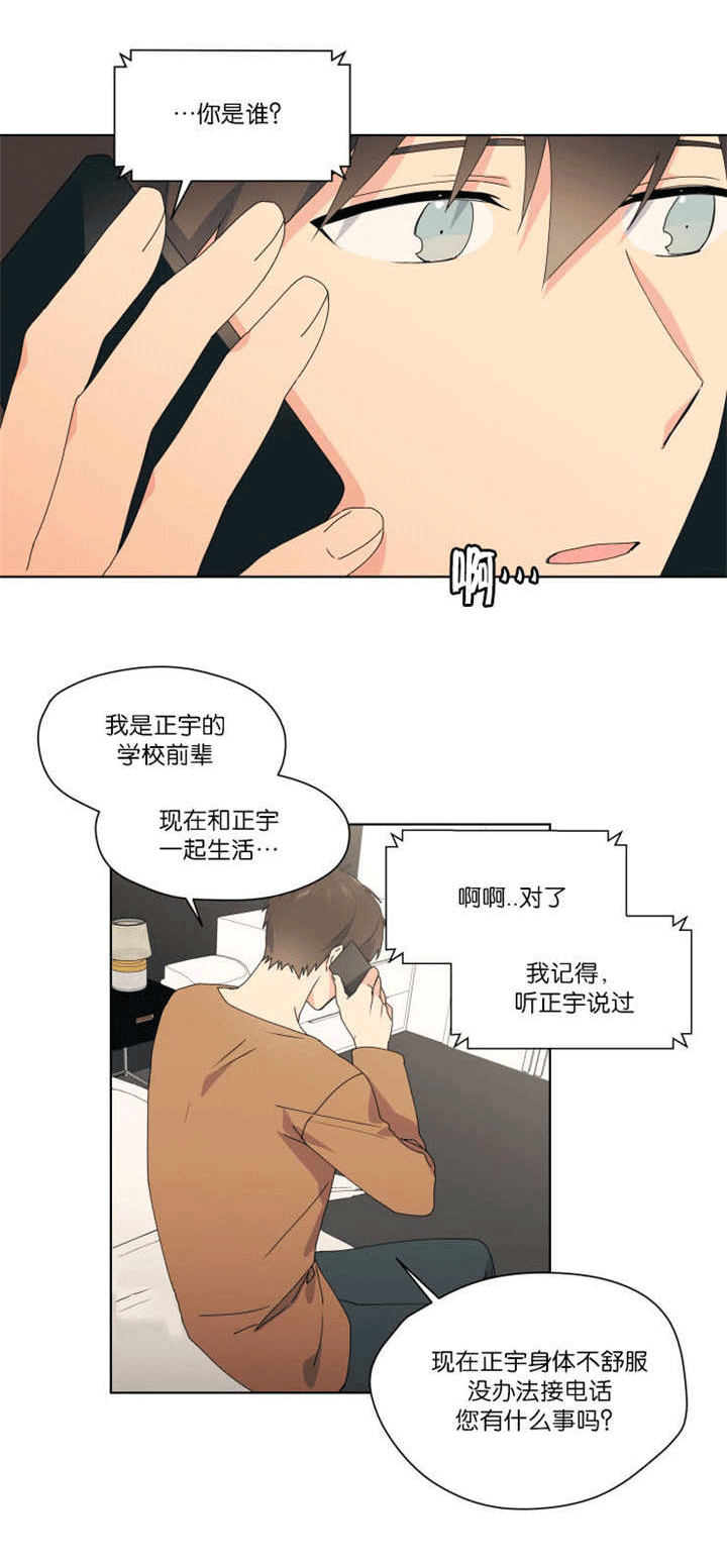 《消失的异能》漫画最新章节第39章：我没事的免费下拉式在线观看章节第【1】张图片