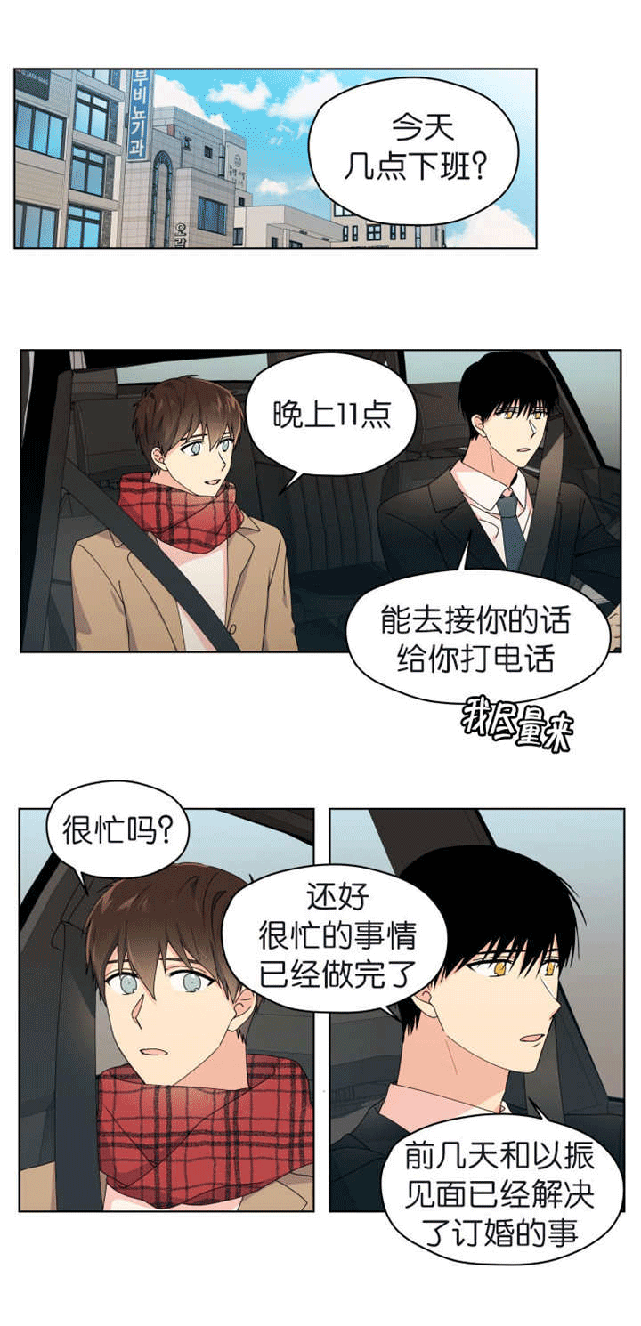 《消失的异能》漫画最新章节第34章：什么感觉免费下拉式在线观看章节第【4】张图片