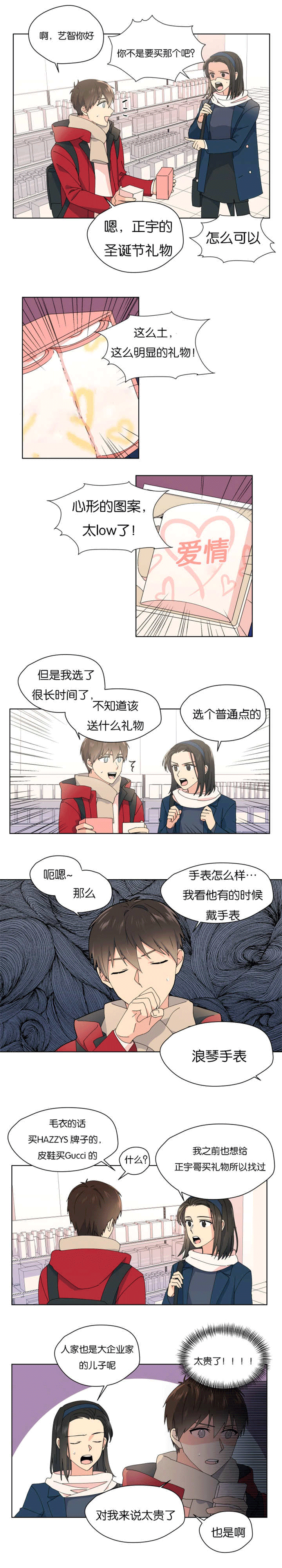 《消失的异能》漫画最新章节第30章：有进展了免费下拉式在线观看章节第【9】张图片