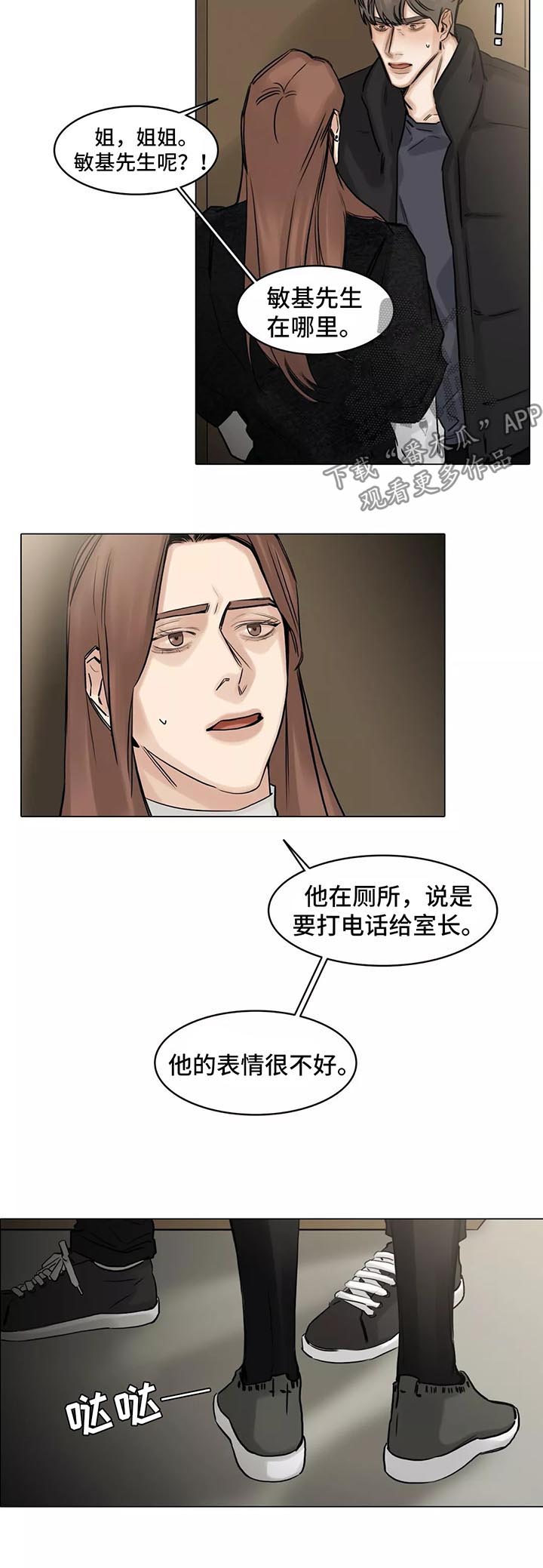 《选角》漫画最新章节第128章：暗流涌动免费下拉式在线观看章节第【3】张图片