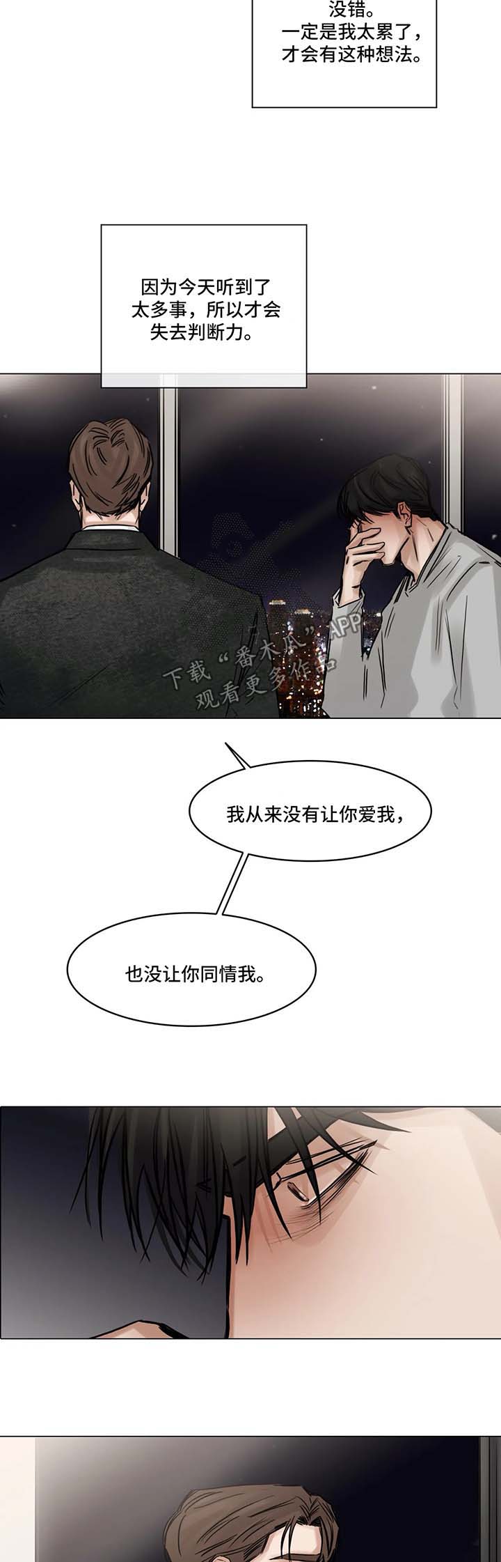 《选角》漫画最新章节第136章：坏家伙免费下拉式在线观看章节第【10】张图片