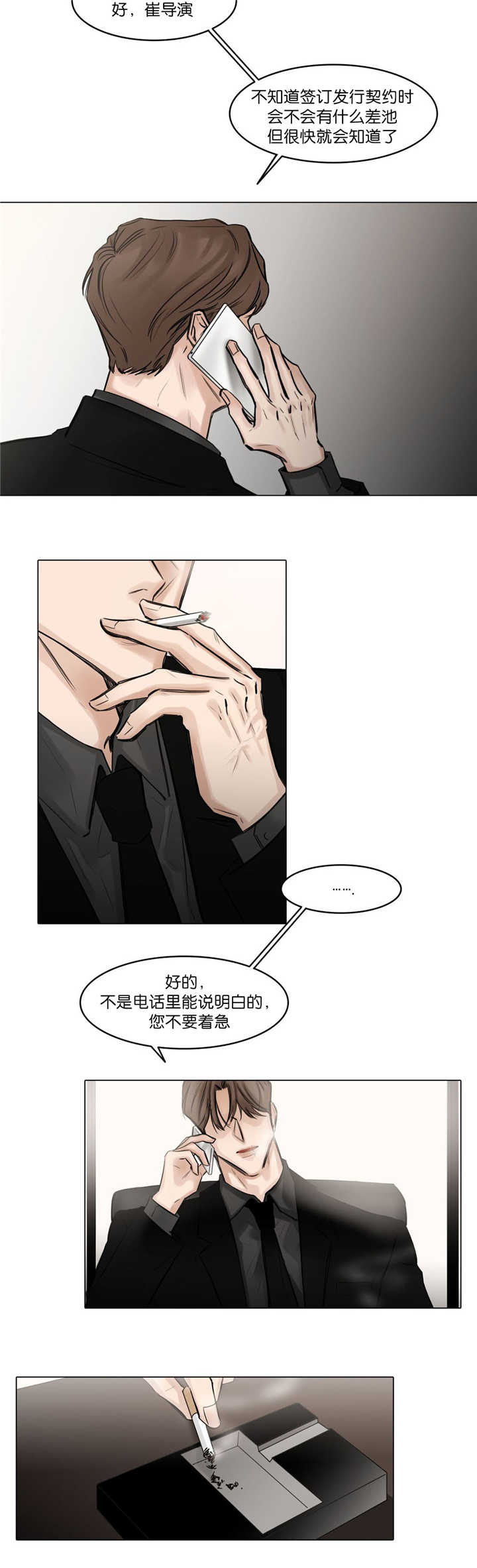 《选角》漫画最新章节第74章：不要着急免费下拉式在线观看章节第【10】张图片