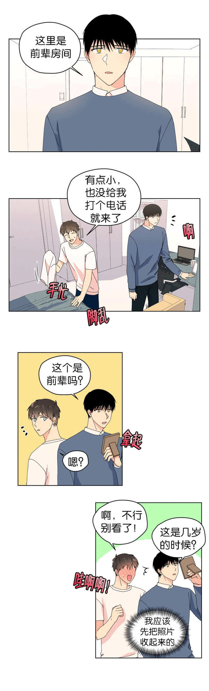 《消失的异能》漫画最新章节第37章：不想放弃免费下拉式在线观看章节第【4】张图片