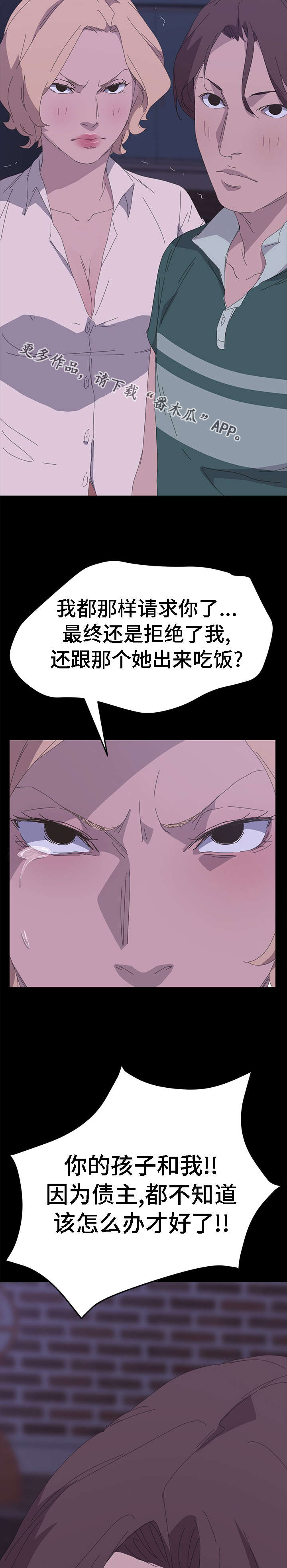 《定时开启》漫画最新章节第58章：在哪里见过免费下拉式在线观看章节第【8】张图片