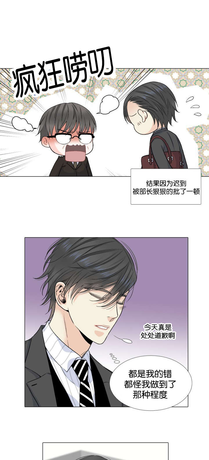 《人如其食》漫画最新章节第29章：犹豫免费下拉式在线观看章节第【15】张图片