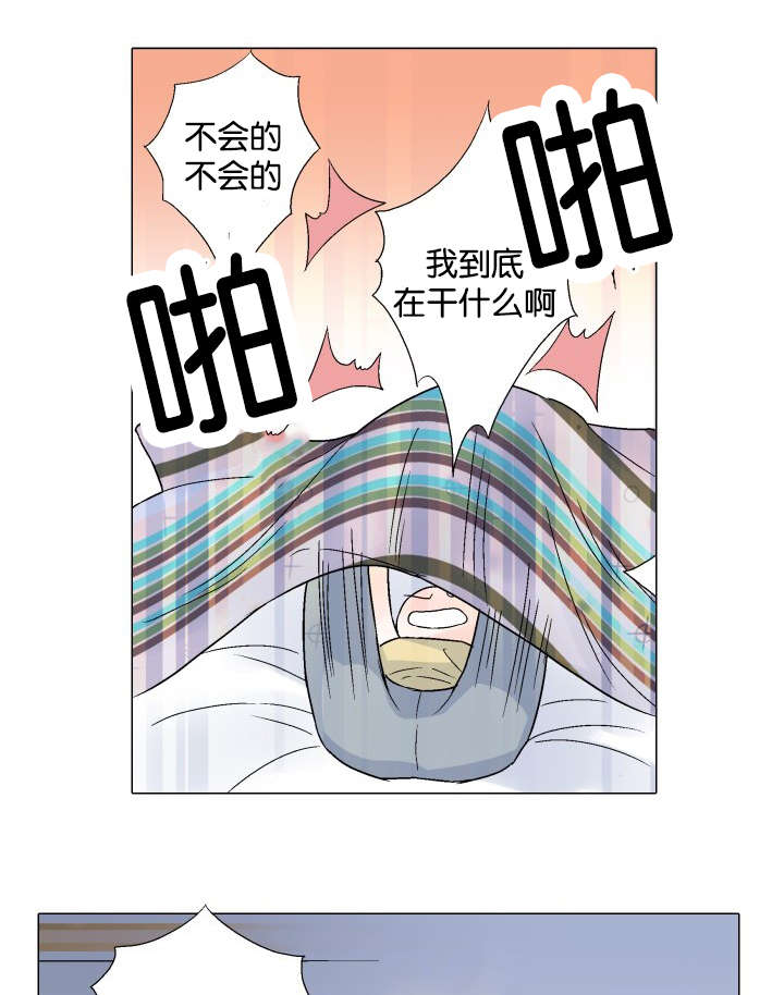 《人如其食》漫画最新章节第39章：噩耗免费下拉式在线观看章节第【17】张图片