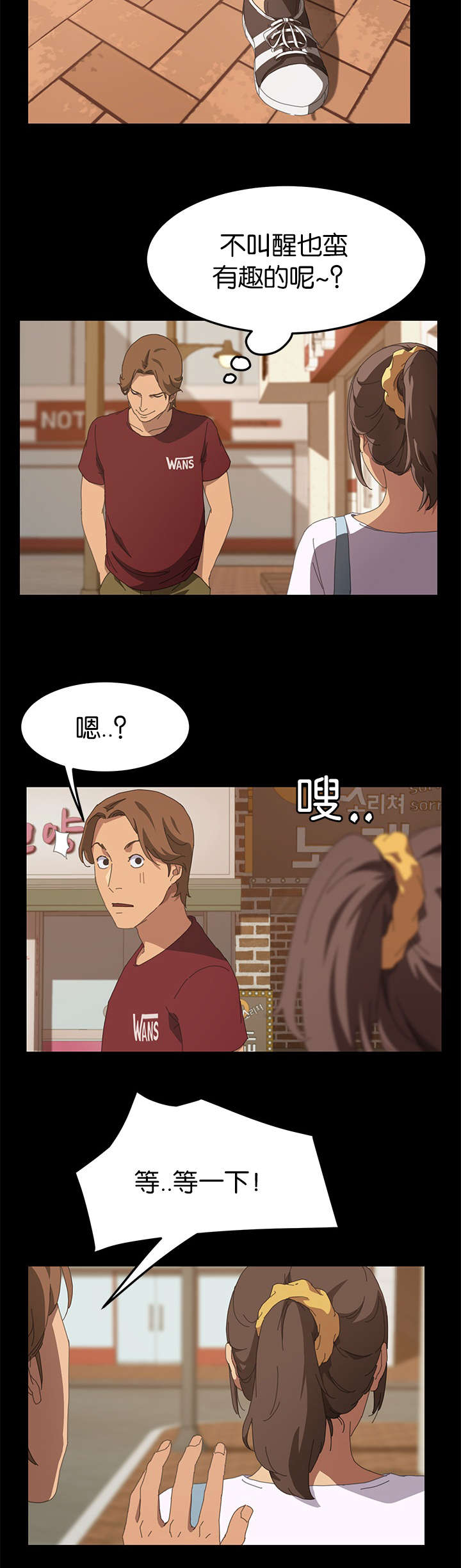 《定时开启》漫画最新章节第36章：不是吗免费下拉式在线观看章节第【9】张图片