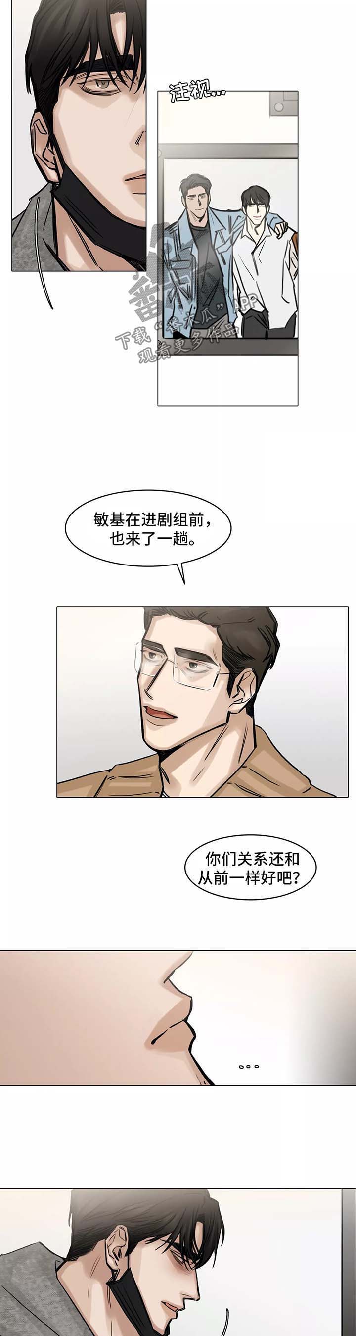 《选角》漫画最新章节第131章：第一次相遇免费下拉式在线观看章节第【6】张图片