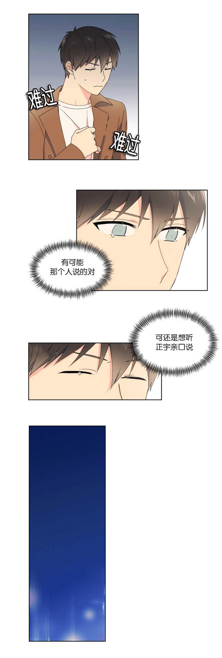 《消失的异能》漫画最新章节第25章：快告诉我免费下拉式在线观看章节第【11】张图片