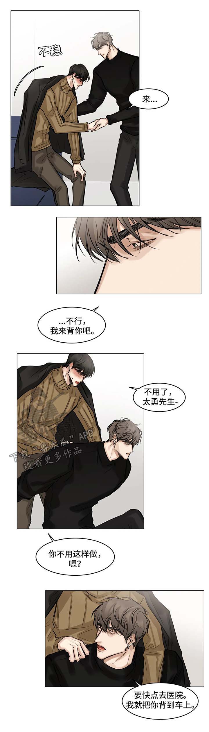 《选角》漫画最新章节第79章：孤独免费下拉式在线观看章节第【10】张图片