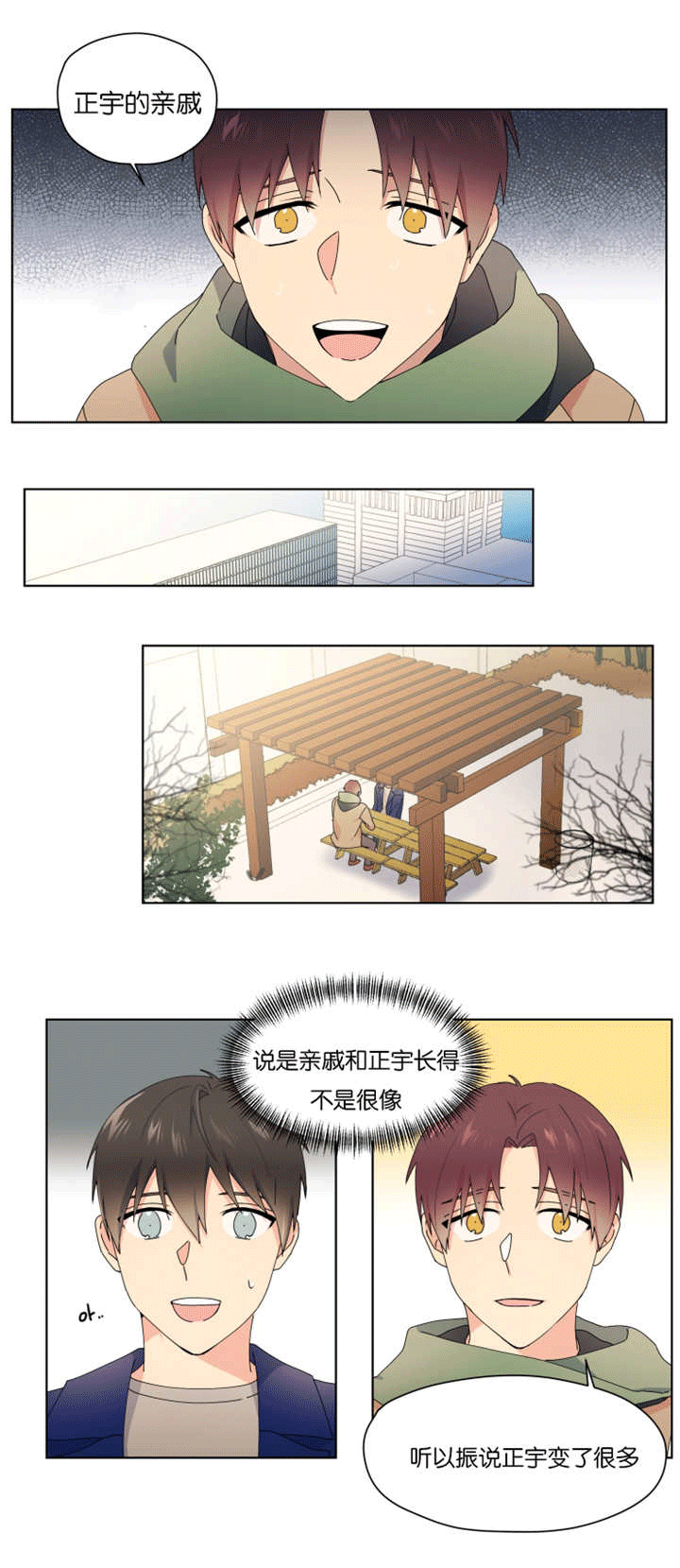 《消失的异能》漫画最新章节第28章：在我家过夜免费下拉式在线观看章节第【11】张图片