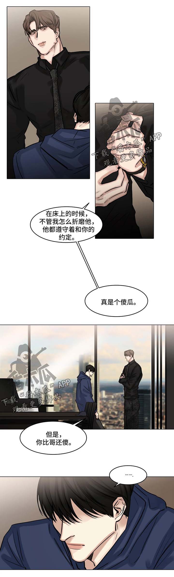 《选角》漫画最新章节第91章：我不要他了免费下拉式在线观看章节第【7】张图片