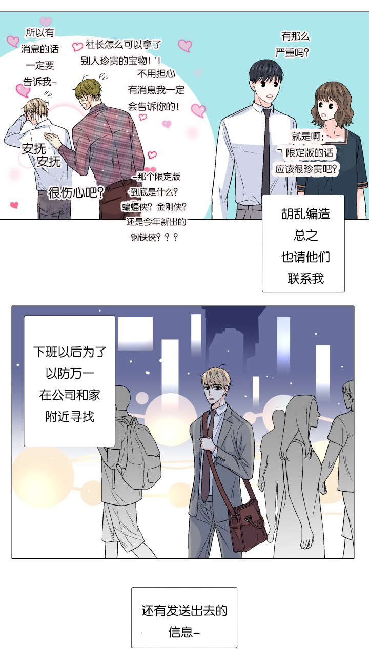 《人如其食》漫画最新章节第63章：新社长免费下拉式在线观看章节第【16】张图片