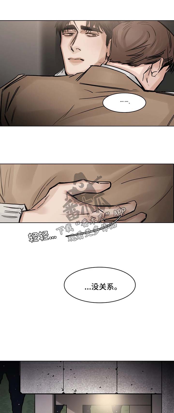 《选角》漫画最新章节第142章：前去找人免费下拉式在线观看章节第【2】张图片