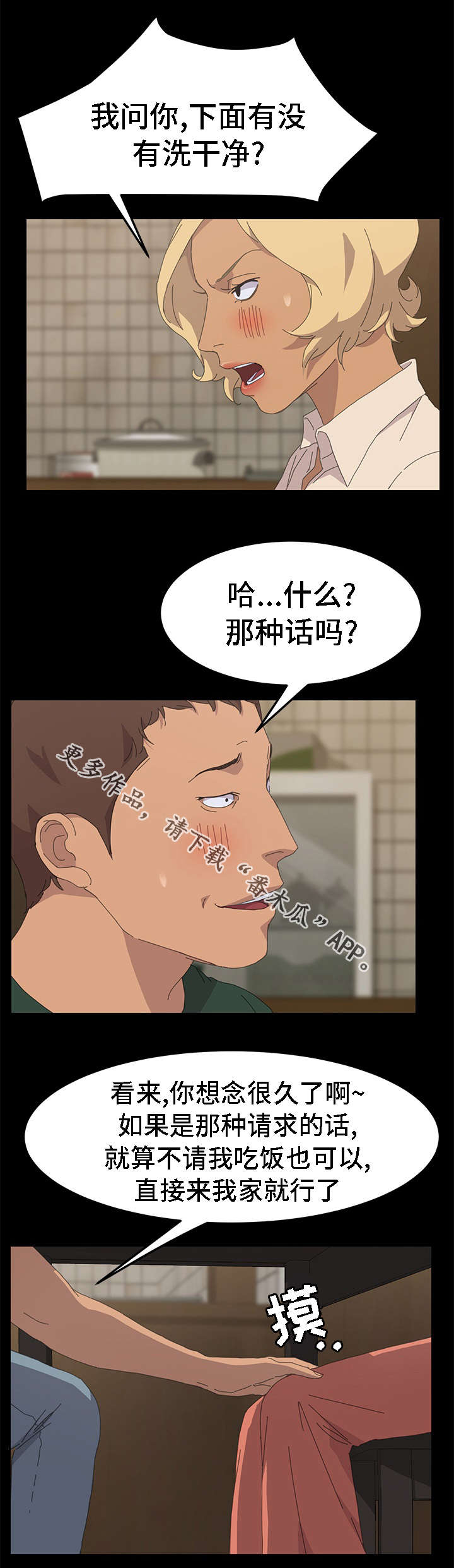 《定时开启》漫画最新章节第56章：真的停止了吗免费下拉式在线观看章节第【12】张图片