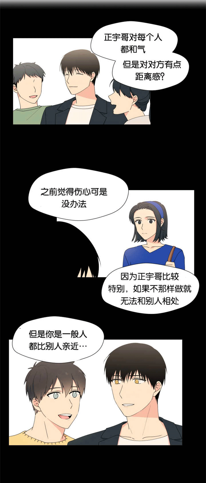 《消失的异能》漫画最新章节第18章：比较亲近免费下拉式在线观看章节第【5】张图片