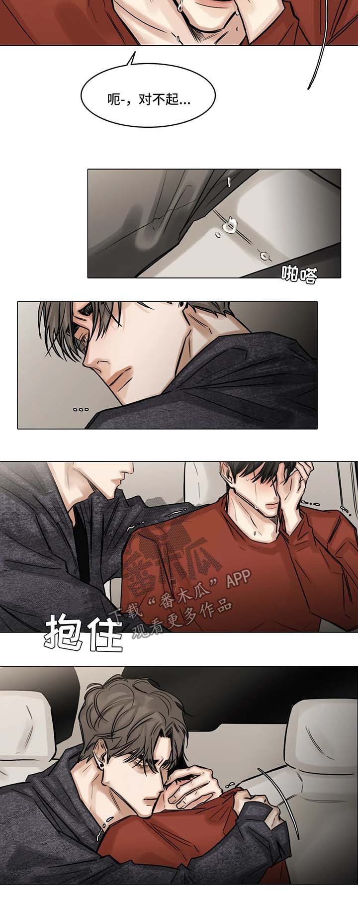 《选角》漫画最新章节第86章：哭泣免费下拉式在线观看章节第【5】张图片