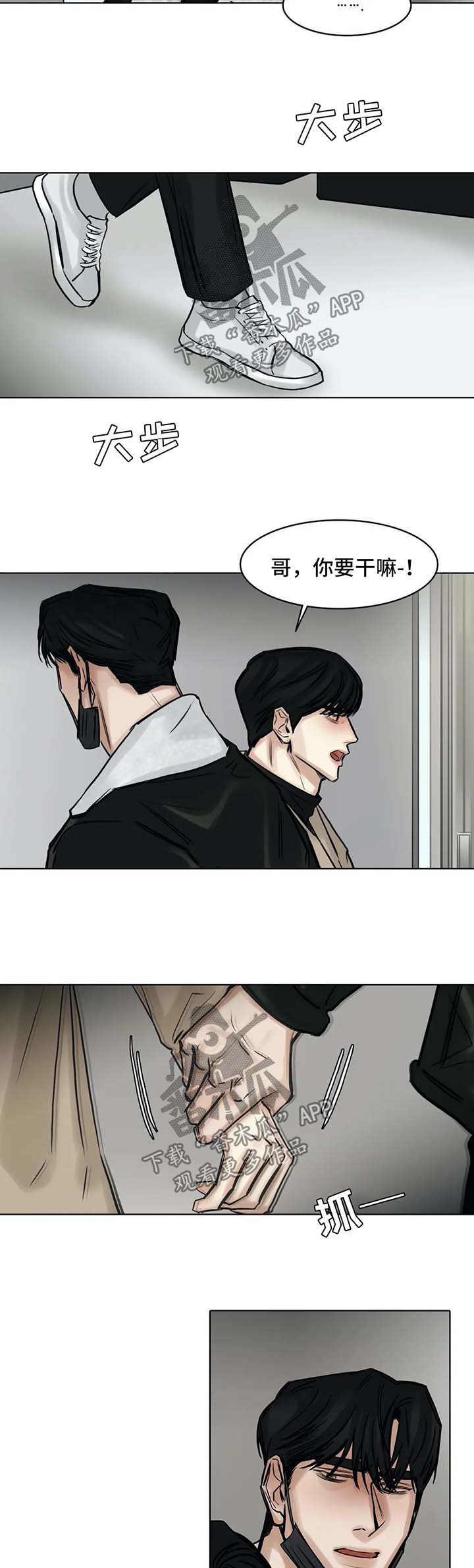 《选角》漫画最新章节第139章：谈谈免费下拉式在线观看章节第【2】张图片