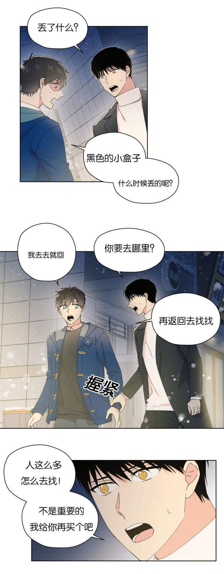 《消失的异能》漫画最新章节第32章：真对不起免费下拉式在线观看章节第【11】张图片