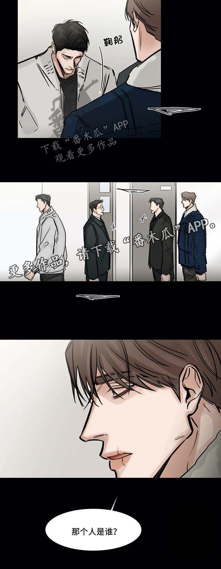 《选角》漫画最新章节第115章：苦恼免费下拉式在线观看章节第【1】张图片