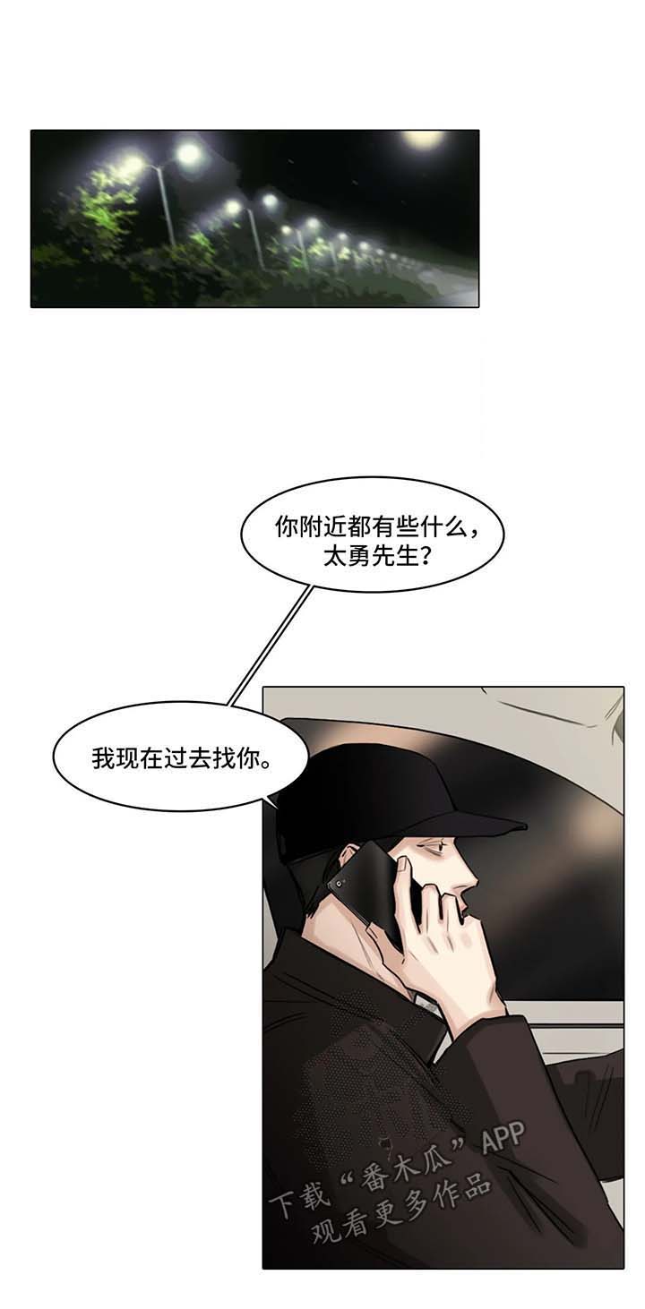 《选角》漫画最新章节第105章：寻找慰藉免费下拉式在线观看章节第【5】张图片