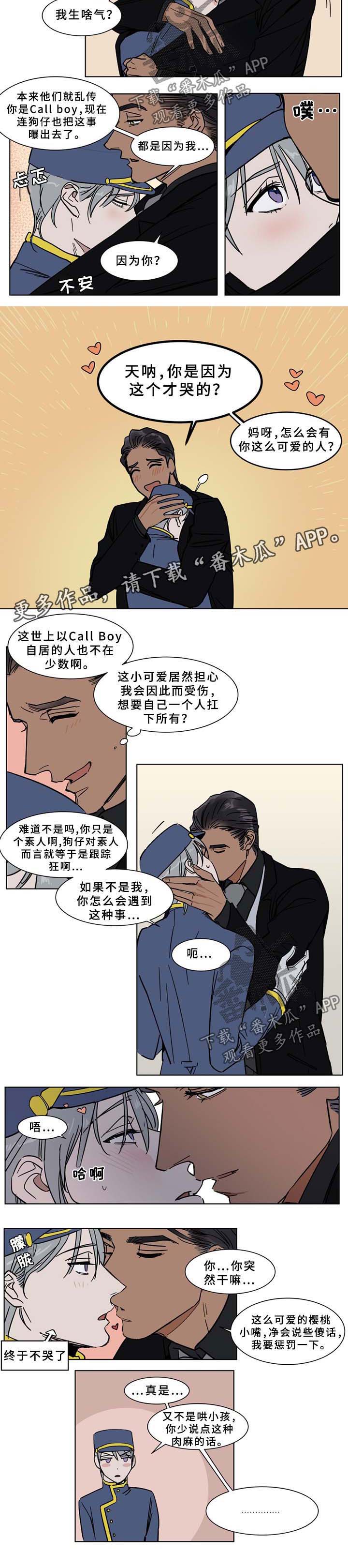 《英伦式流言》漫画最新章节第51章：肉麻免费下拉式在线观看章节第【1】张图片