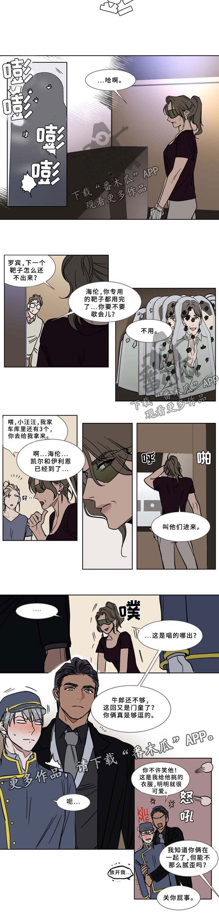 《英伦式流言》漫画最新章节第52章：离婚免费下拉式在线观看章节第【3】张图片