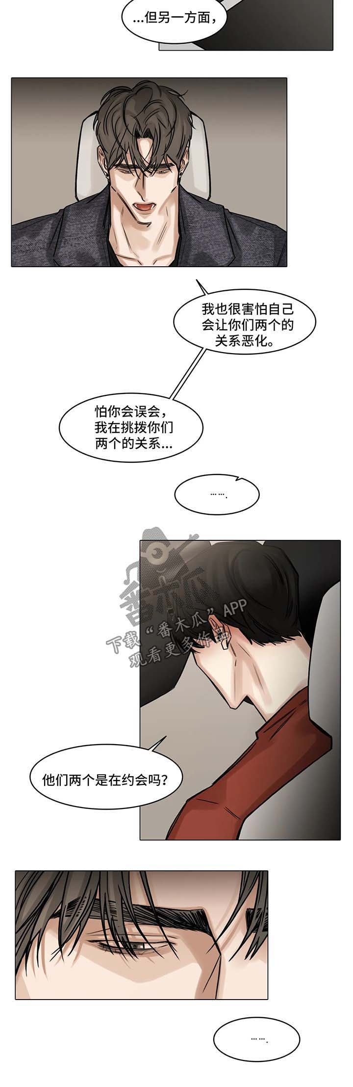 《选角》漫画最新章节第86章：哭泣免费下拉式在线观看章节第【8】张图片