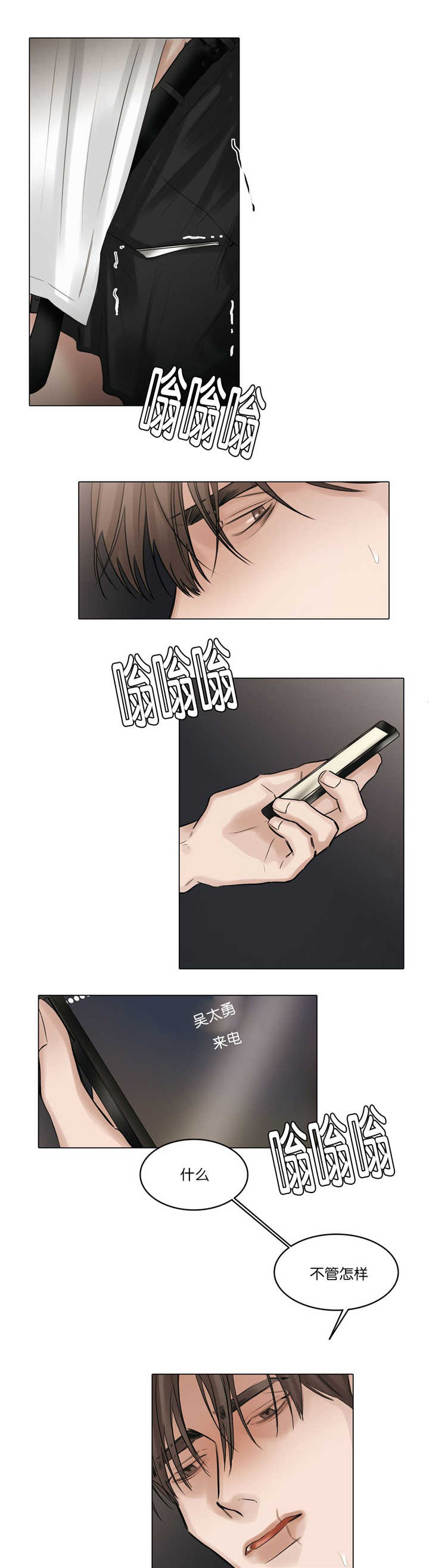 《选角》漫画最新章节第66章：讨厌我吗免费下拉式在线观看章节第【7】张图片