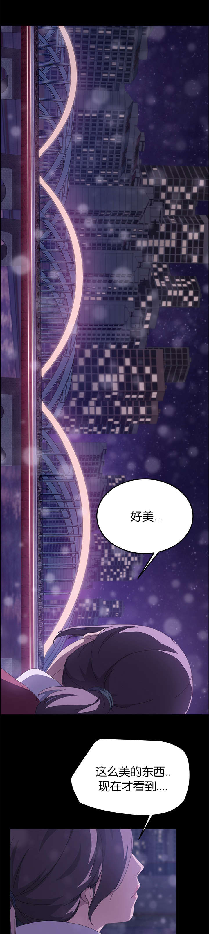 《定时开启》漫画最新章节第37章：想死免费下拉式在线观看章节第【10】张图片