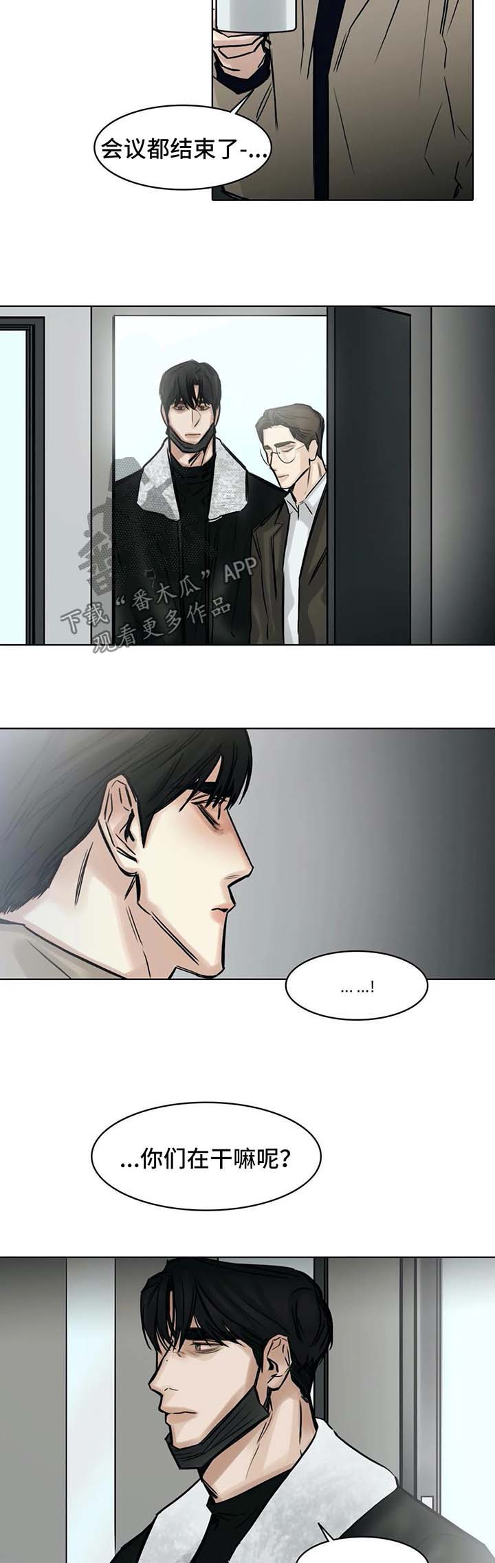 《选角》漫画最新章节第139章：谈谈免费下拉式在线观看章节第【3】张图片